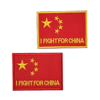 Broderie CÂRLIG&BUCLA LUPT PENTRU CHINA flag patch patch-uri de desene animate pentru geanta pălărie insigne aplicatiile de patch-uri pentru îmbrăcăminte PA-2543
